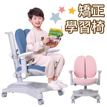 【Z.O.E】全功能調節兒童成長椅/學習椅/兒童椅 (2色可選)
