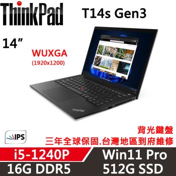 Lenovo聯想 ThinkPad T14s Gen3 14吋 商務軍規筆電 i5-1240P/16G/512G SSD/WUXGA/W11P/三年保