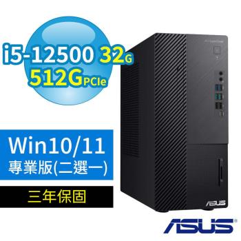 ASUS 華碩 B660 商用電腦 12代i5/32G/512G/DVD/Win10 Pro/Win11專業版/三年保固