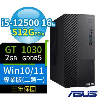 ASUS 華碩 B660 商用電腦 12代i5/16G/512G/DVD/GT1030/Win10 Pro/Win11專業版/三年保固