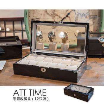 【ALLTIME 完全計時】原木黑款精緻金屬鑲邊手錶收藏盒。12入 (鋼琴09-1)