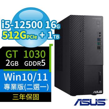 ASUS 華碩 B660 商用電腦 12代i5/16G/512G+1TB/DVD/GT1030/Win10 Pro/Win11專業版/三年保固