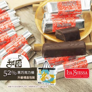 【甜園】LA SUISSA 義大利 52%黑巧克力條 200gx1盒 黑巧克力、蘿莎巧克力、薄片巧克力、健身、登山