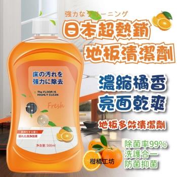 【柑橘工坊】地板濃縮清潔劑500ml 3瓶特惠組