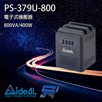 IDEAL愛迪歐 PS-379U-800 800VA 電子式穩壓器 含USB充電埠