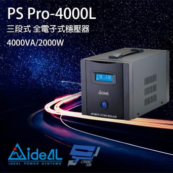 IDEAL愛迪歐 PS Pro-4000L 4000VA 三段式穩壓器 全電子式穩壓器