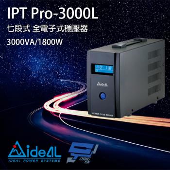 IDEAL愛迪歐 IPT Pro-3000L 3000VA 七段式穩壓器 全電子式穩壓器