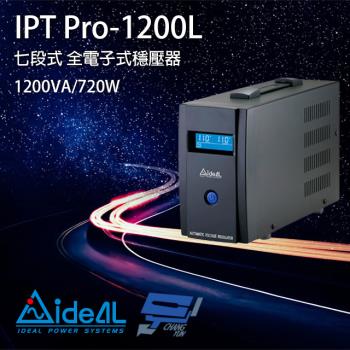 IDEAL愛迪歐 IPT Pro-1200L 1200VA 七段式穩壓器 全電子式穩壓器