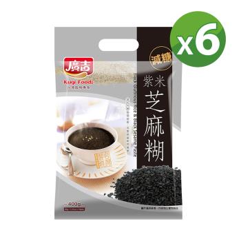 【廣吉】品豆-紫米芝麻糊(減糖)40g*10包*6袋