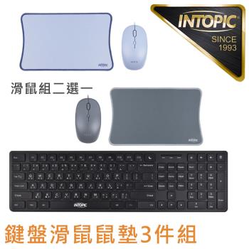 Intopic 廣鼎 剪刀腳鍵盤滑鼠3件組(KBD-95+MSP-111)