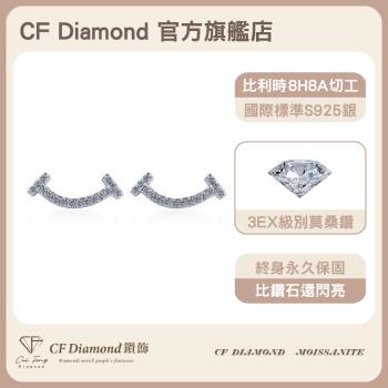 【CF鑽飾】莫桑鑽《微笑 純銀耳環》 ( 耳釘 耳針 耳飾 耳勾 耳線 耳扣 情人節 新年禮物 母親節 七夕 生日送禮 求婚 告白）