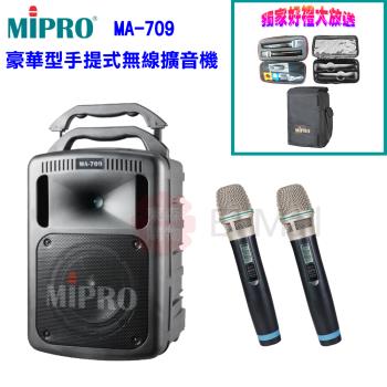 MIPRO MA-709 UHF豪華型手提式無線擴音機 六種組合任意選配