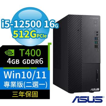ASUS 華碩 B660 商用電腦 12代i5/16G/512G/DVD/T400/Win10 Pro/Win11專業版/三年保固