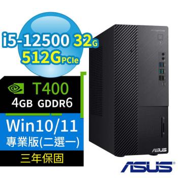 ASUS 華碩 B660 商用電腦 12代i5/32G/512G/DVD/T400/Win10 Pro/Win11專業版/三年保固
