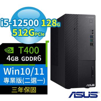 ASUS 華碩 B660 商用電腦 12代i5/128G/512G/DVD/T400/Win10 Pro/Win11專業版/三年保固