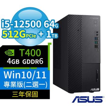 ASUS 華碩 B660 商用電腦 12代i5/64G/512G+1TB/DVD/T400/Win10 Pro/Win11專業版/三年保固