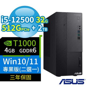 ASUS 華碩 B660 商用電腦 12代i5/32G/512G+2TB/DVD/T1000/Win10 Pro/Win11專業版/三年保固