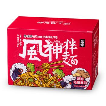 【風神拌麵】(非炸免煮乾拌麵)老薑麻油麵線*3盒(118g*3袋/盒)