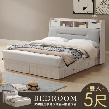 【Homelike】米菲兒造型抽屜床組-雙人5尺(附USB插座)