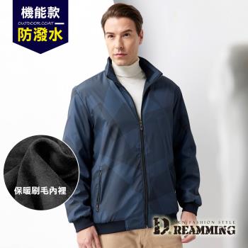 【Dreamming】歐風紳士機能保暖鋪棉刷毛外套 防風 防潑水(共三色)