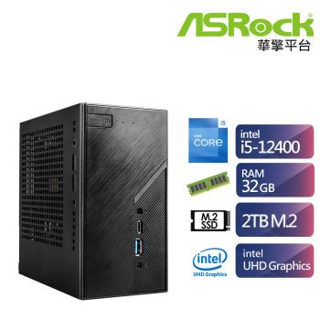 華擎DeskMiniB760 i5六核迷你電腦 (i5-12400/32G/2TB)【ET3CC0020A】