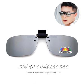 【SINYA】可掀式偏光太陽眼鏡 水銀鏡面 Polarized近視專用夾片 小板無框/防爆鏡片/防眩光