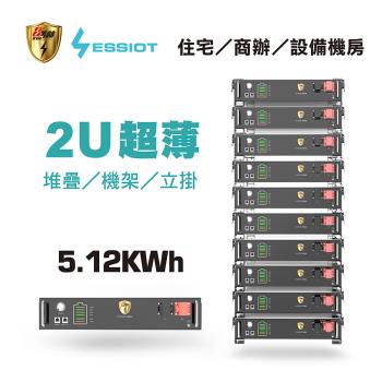 【日本KOTSURU】8馬赫 5度電 堆疊型低壓儲能系統 住宅/商辦/設備機房 48V~57.6V/5.12KWh(施工另計，現場估價)