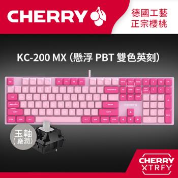 Cherry  KC200 MX 機械式鍵盤 粉色 (玉軸)  PBT雙色英刻