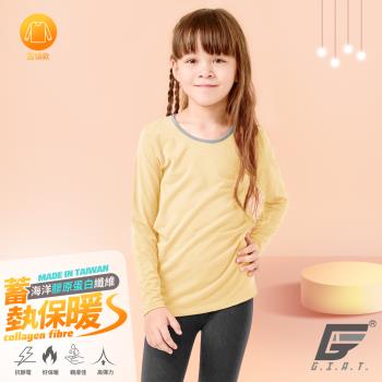 1件組【GIAT】台灣製兒童膠原蛋白蓄熱保暖衣(圓領)