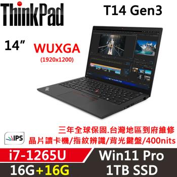 Lenovo聯想 ThinkPad T14 Gen3 14吋 商務軍規筆電 i7-1265U/16G+16G/1TB/內顯/W11P/三年保