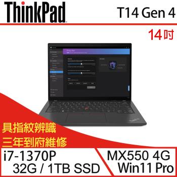 Lenovo聯想 ThinkPad T14 Gen 4 14吋 商務筆電 i7-1370P/32G/1TB SSD/MX550/W11P 三年保
