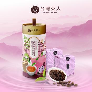 【台灣茶人】100%好茶 - 高海拔金萱紅茶 50GX2