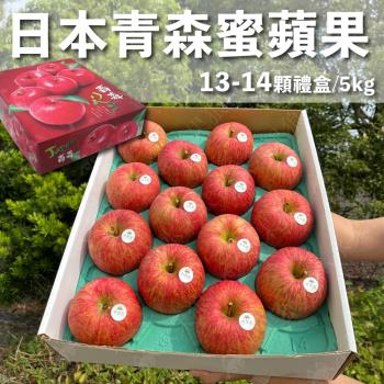 【水果狼FRUITMAN】日本青森縣蜜富士蘋果 13-14顆裝 / 禮盒 5kg 新年送禮 水果禮盒