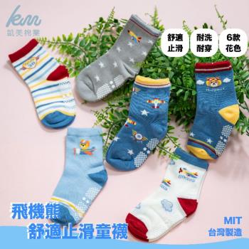 凱美棉襪業｜ MIT台灣製 純棉止滑童襪（3-6歲）飛機熊熊款-6雙組