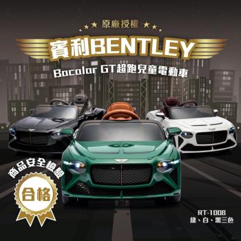 【親親 CCTOY】原廠授權 賓利BENTLEY Bacalar GT超跑兒童電動車 RT-1008 （白綠黑三色）