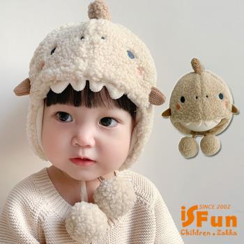 iSFun球球恐龍 兒童毛絨保暖護耳帽