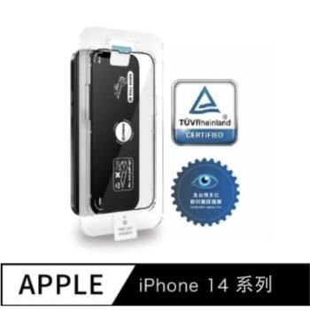 Simmpo®德國萊茵TÜV抗藍光簡單貼 護眼透明版 iPhone 14 系列