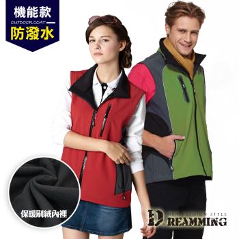 【Dreamming】撞色拼接彈性軟殼防潑水保暖背心外套(共二色)