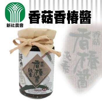 【新社農會】香菇香椿醬100gX6瓶