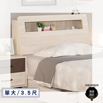 【顛覆設計】思維戴插座收納床頭箱(單大3.5尺)