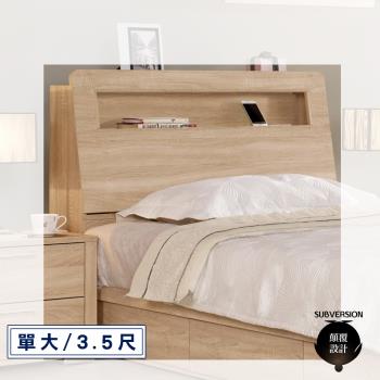 【顛覆設計】絲芮格插座收納床頭箱(單大3.5尺)