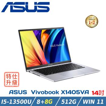 (改機升級)ASUS Vivobook X1405VA-0051S13500H 冰河銀( i5-13500H/8+8G/512G SSD/W11)