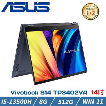 華碩 ASUS Vivobook S14 Flip TP3402VA-0062B13500H 午夜藍(i5-13500H/8G/512G/WIN11)