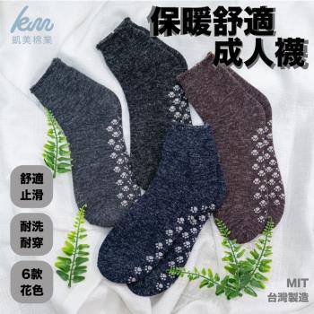 凱美棉業｜MIT台灣製 精緻保暖毛襪(4色)-6雙組