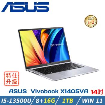 (改機升級)ASUS Vivobook X1405VA-0051S13500H 冰河銀( i5-13500H/8+16G/1TB SSD/W11)