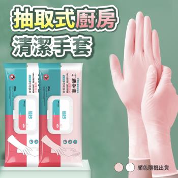 【KNF 康尼菲】抽取式廚房專用清潔手套 （1包30隻）