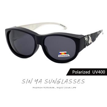 【SINYA】偏光太陽眼鏡 迷彩灰 可外掛式套鏡 Polarized抗UV400/可套鏡/防眩光/遮陽