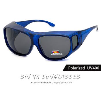 【SINYA】偏光太陽眼鏡 深寶藍 包覆性大框架 可外掛式套鏡 Polarized抗UV400/可套鏡/防眩光/遮陽