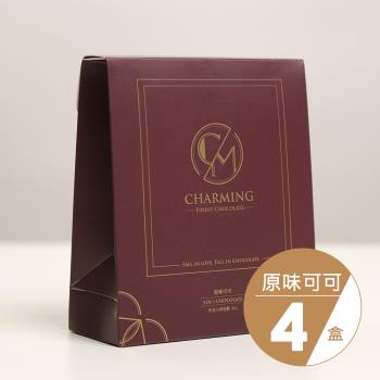 【Charming 喬名巧克力】經典原味可可(6入/盒)共四盒/可可熱巧克力/可冷飲/減糖配方