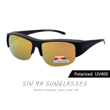 【SINYA】偏光太陽眼鏡 黃水銀半框套鏡 可外掛式套鏡 Polarized抗UV400/可套鏡/防眩光/遮陽